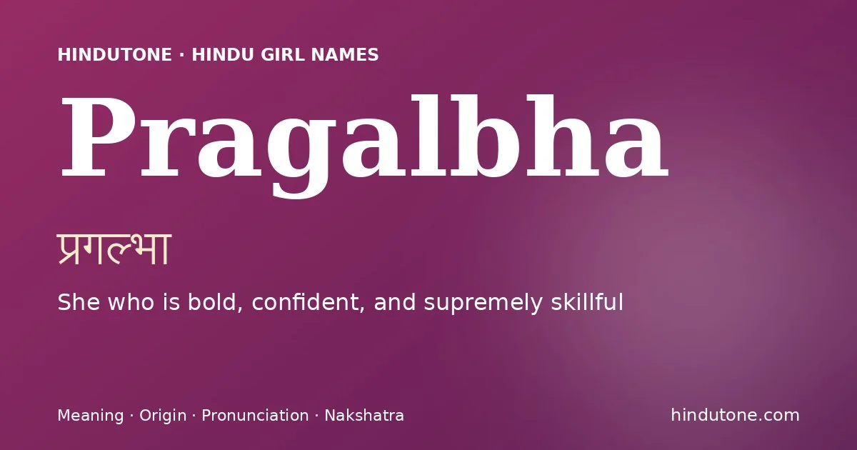 प्रगल्भा