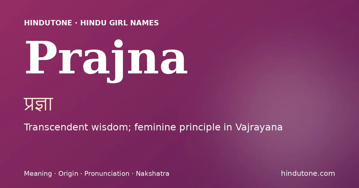प्रज्ञा