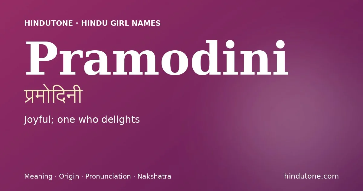 प्रमोदिनी — P