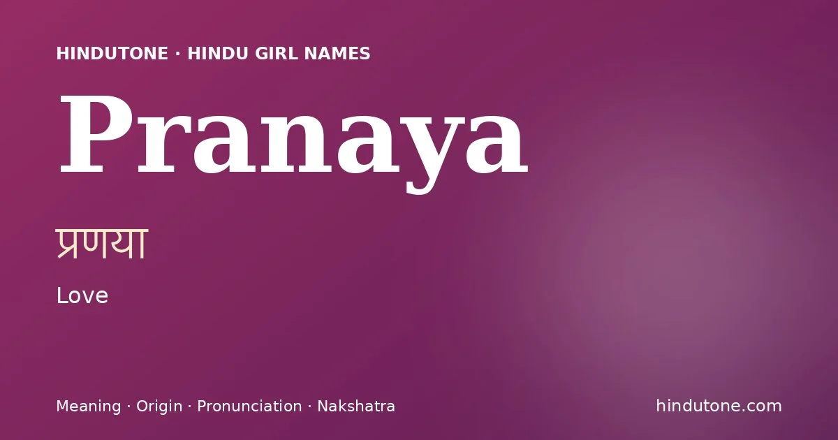 प्रणया