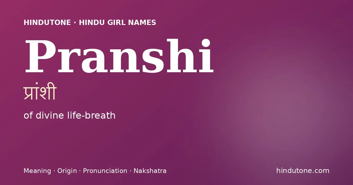 प्रांशी