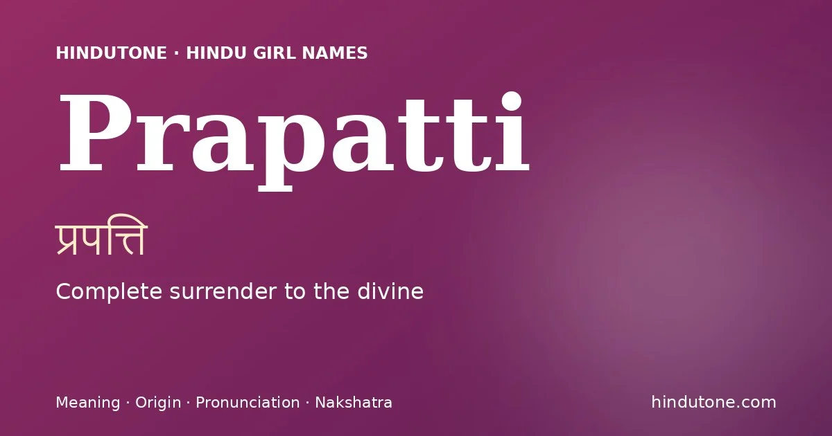 प्रपत्ति