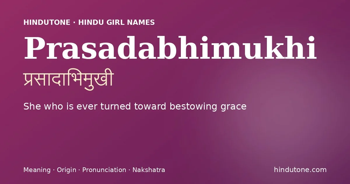 प्रसादाभिमुखी