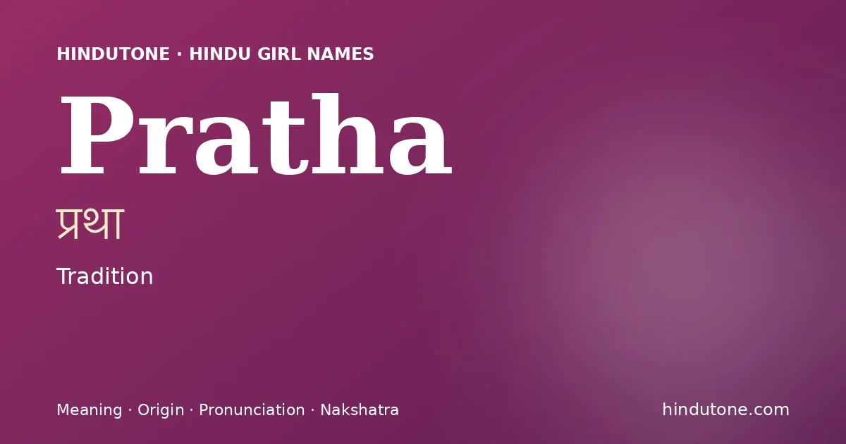प्रथा