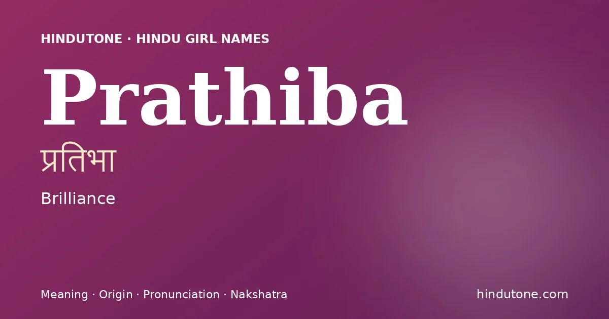 प्रतिभा