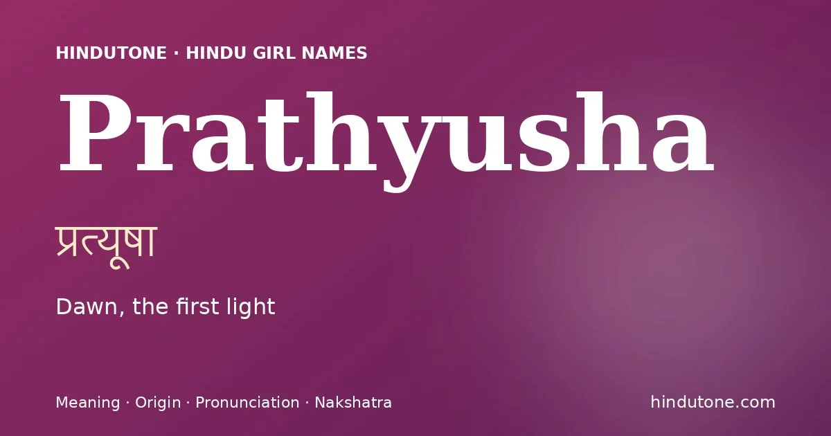 प्रत्यूषा