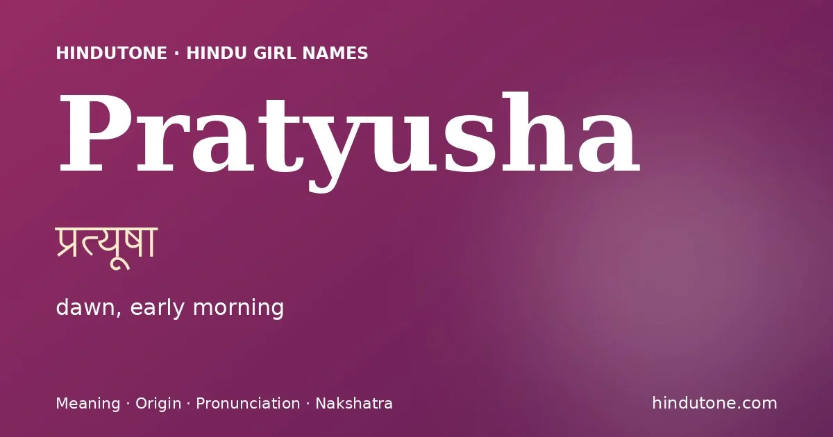 प्रत्यूषा