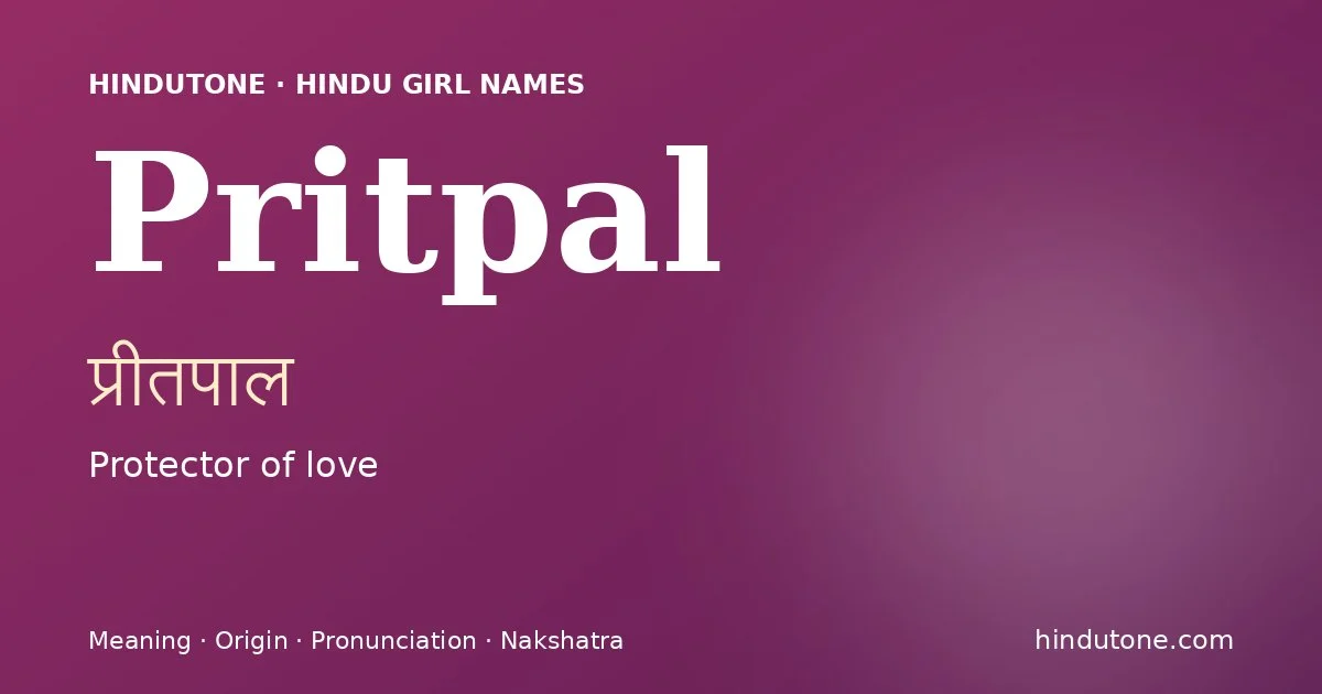 प्रीतपाल