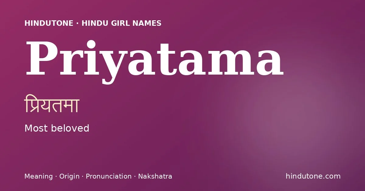 प्रियतमा
