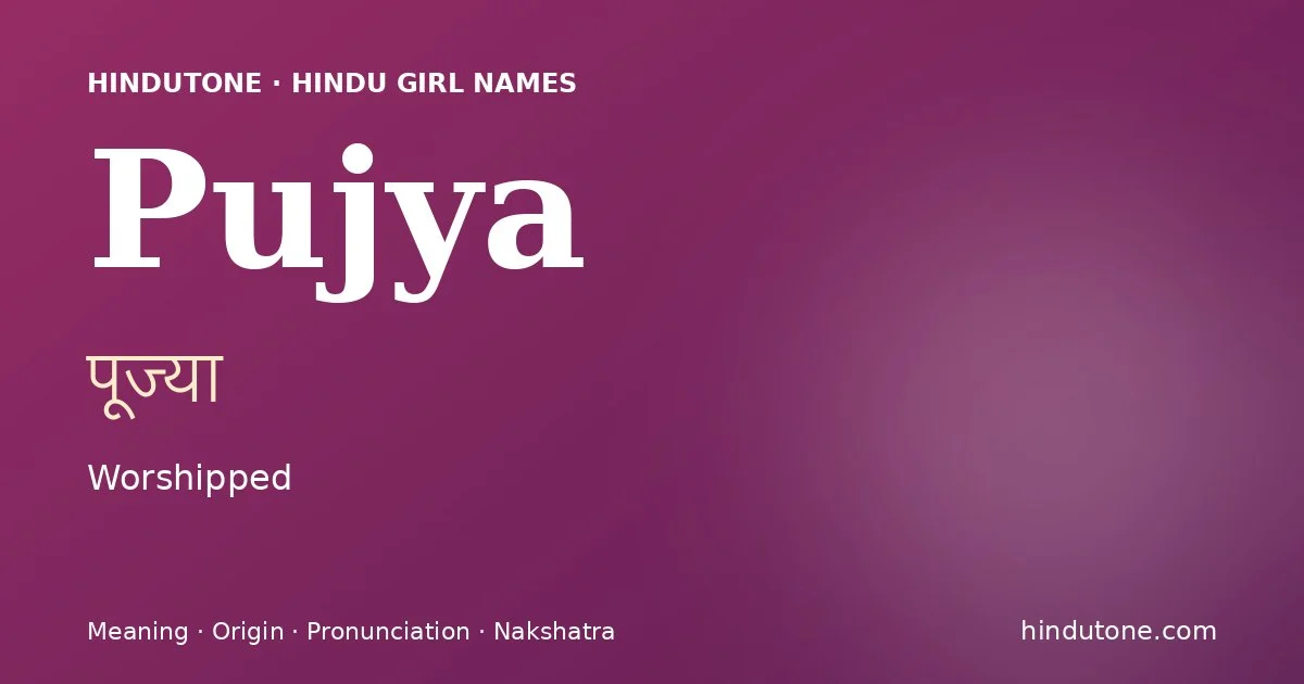 पूज्या