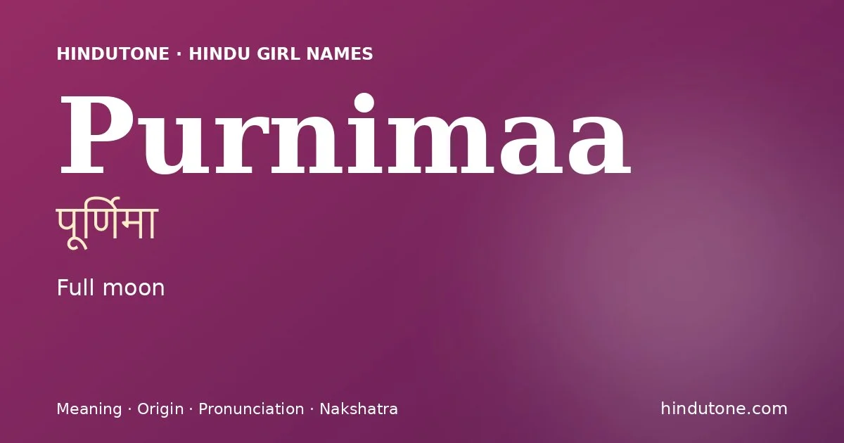 पूर्णिमा