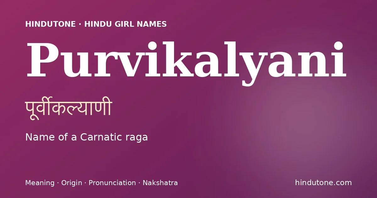 पूर्वीकल्याणी — P