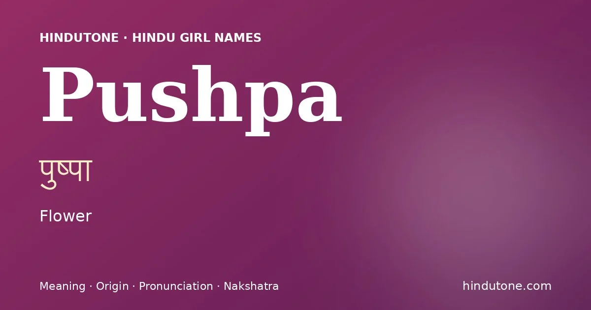 पुष्पा