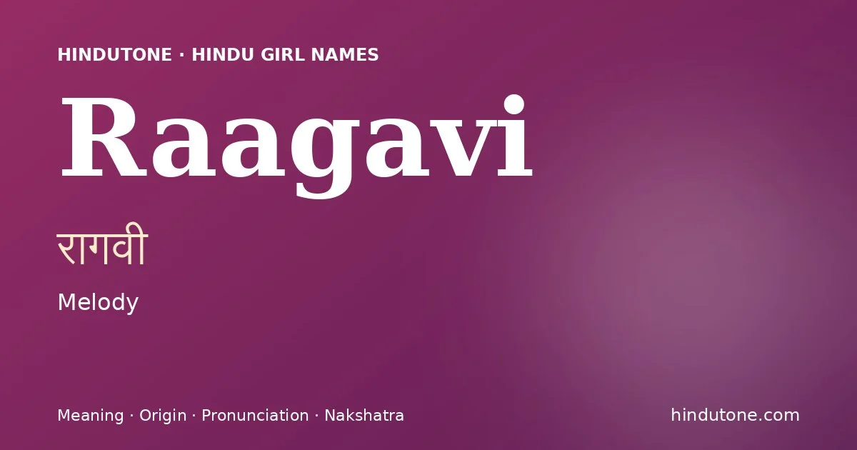 रागवी