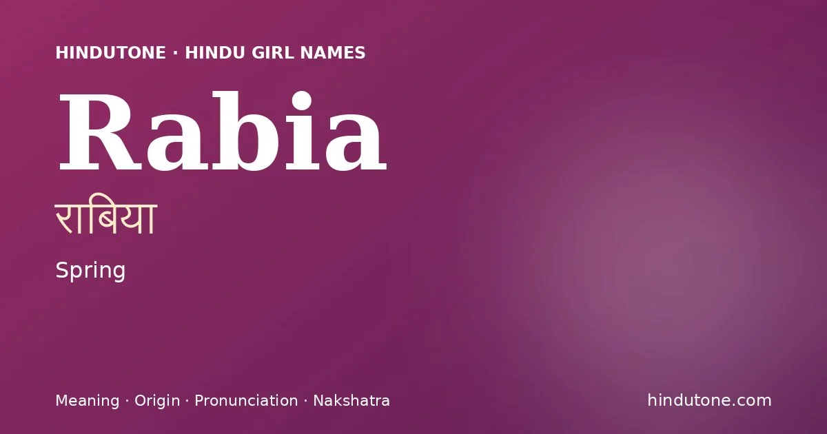 राबिया
