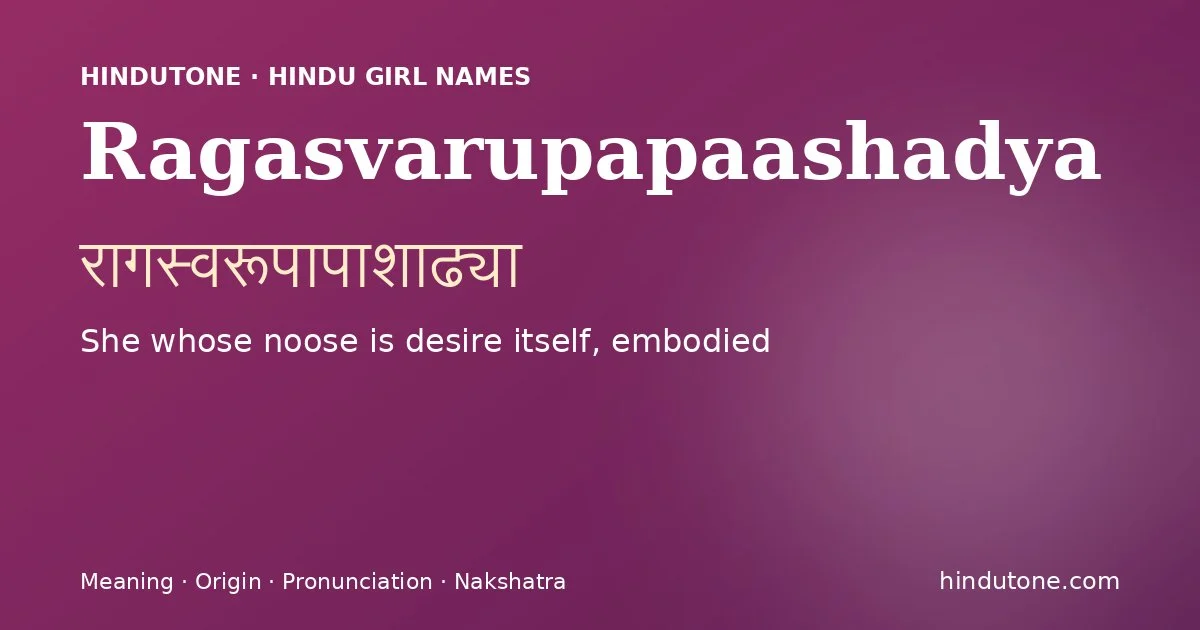 रागस्वरूपापाशाढ्या