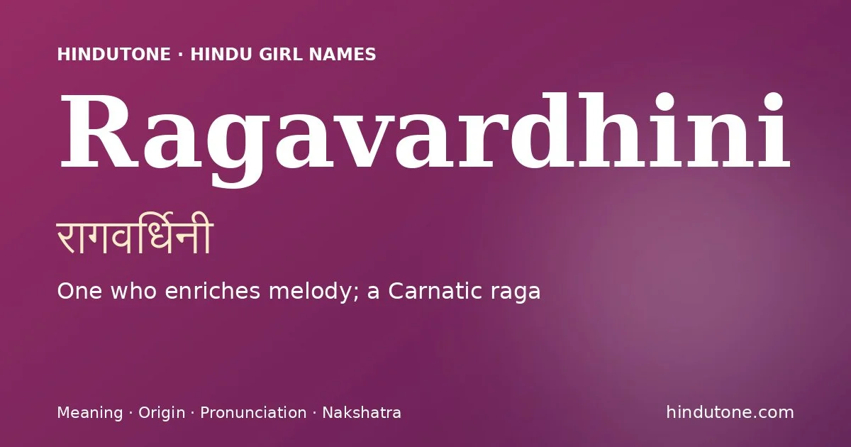रागवर्धिनी — R