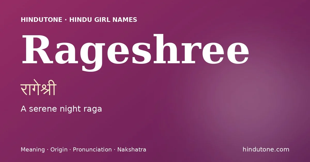रागेश्री — R