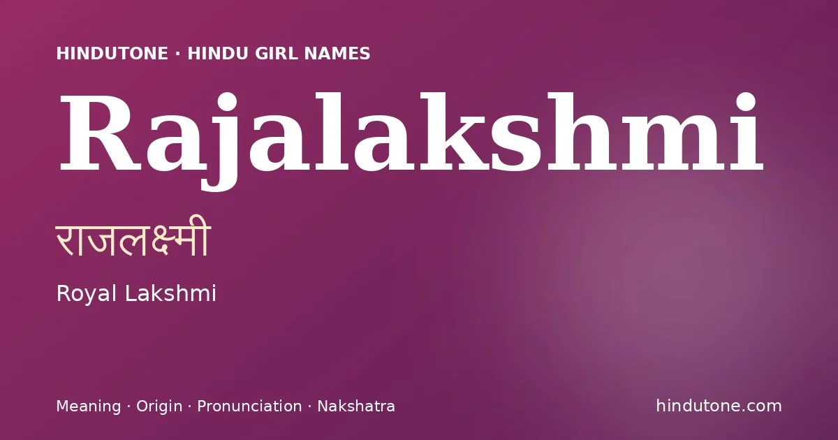 राजलक्ष्मी