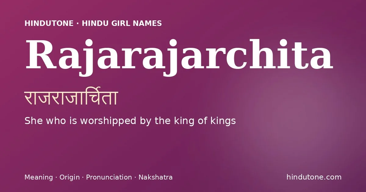 राजराजार्चिता