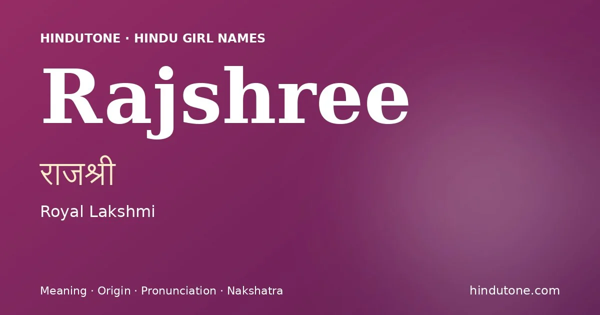 राजश्री