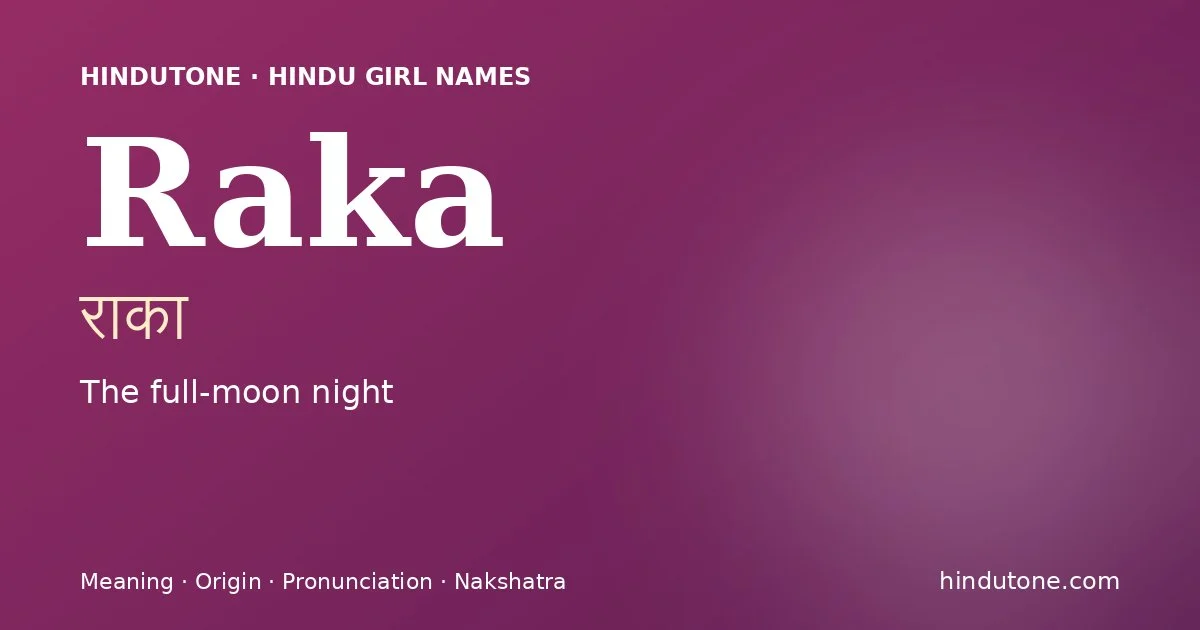 राका — R