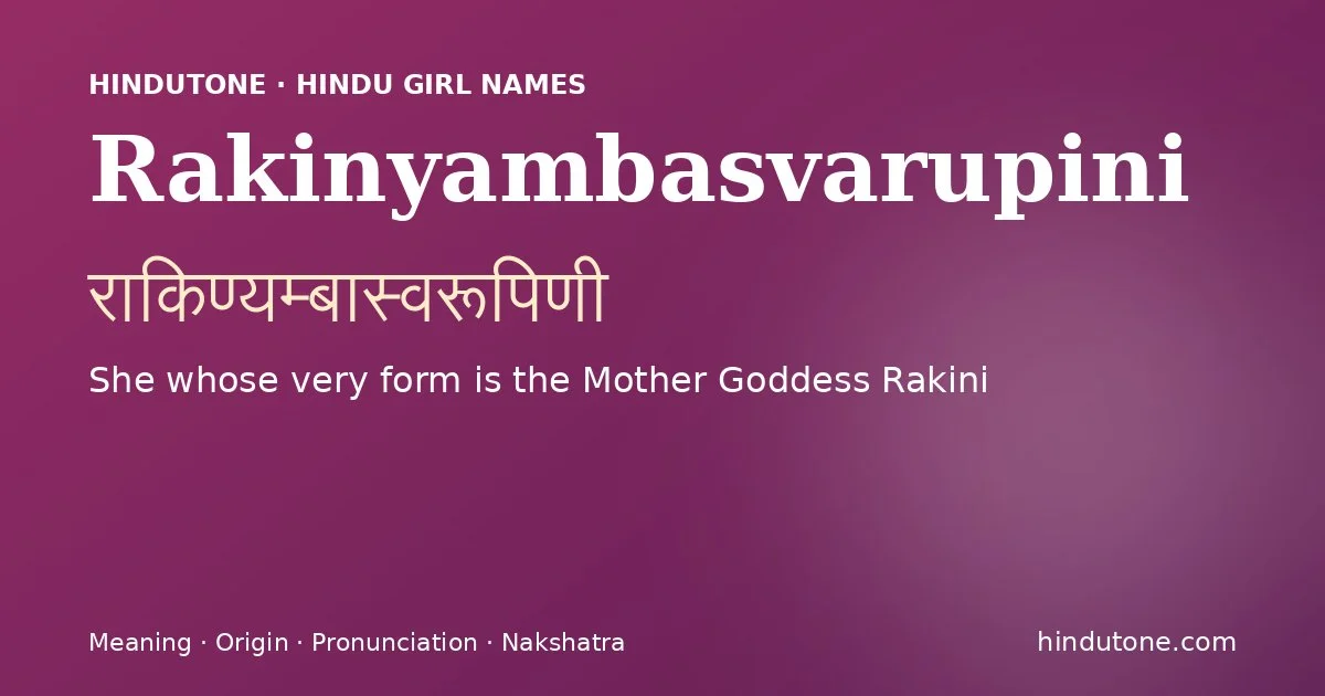 राकिण्यम्बास्वरूपिणी