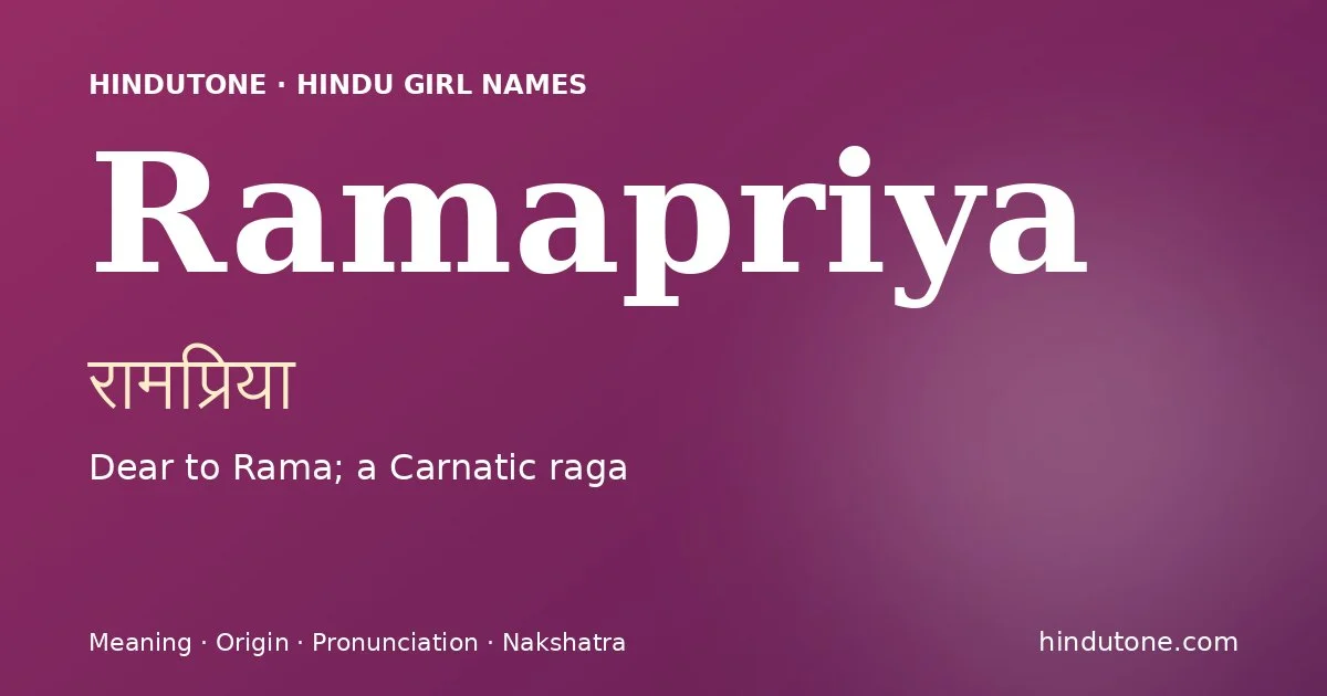 रामप्रिया — R