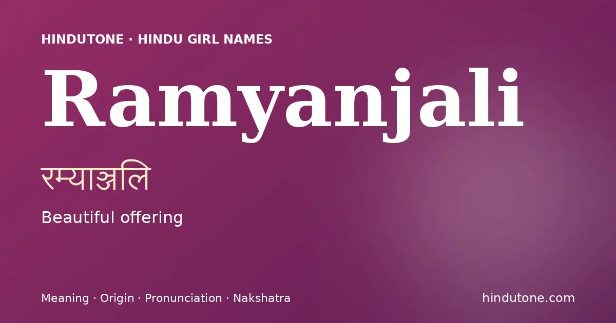रम्याञ्जलि