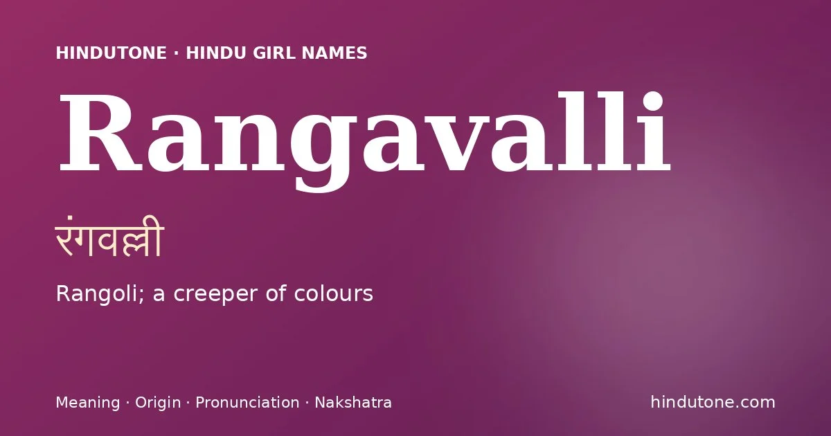 रंगवल्ली — R
