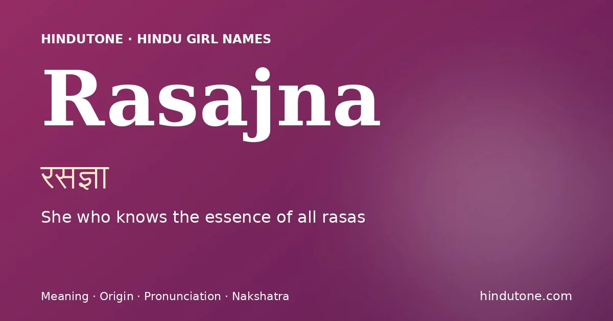 रसज्ञा