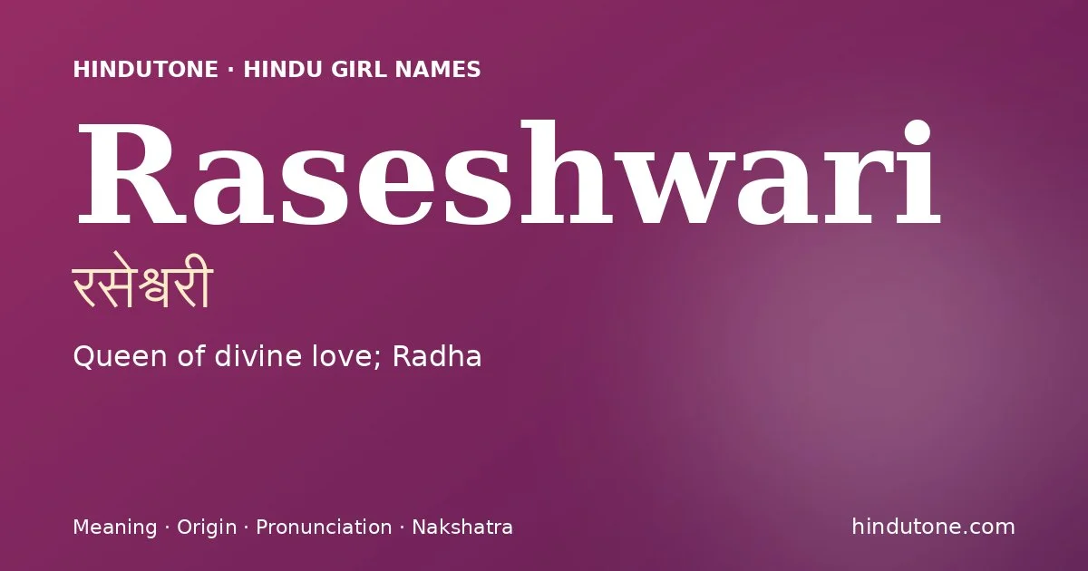 रसेश्वरी — R