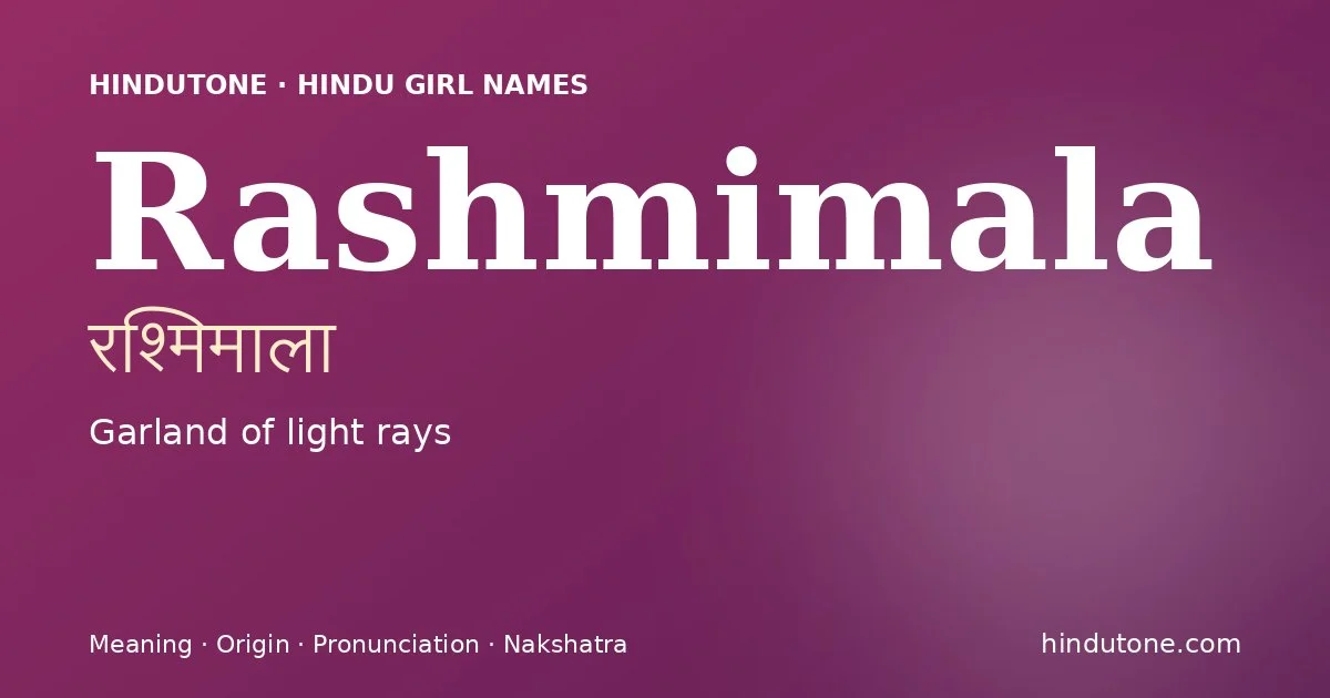 रश्मिमाला — R