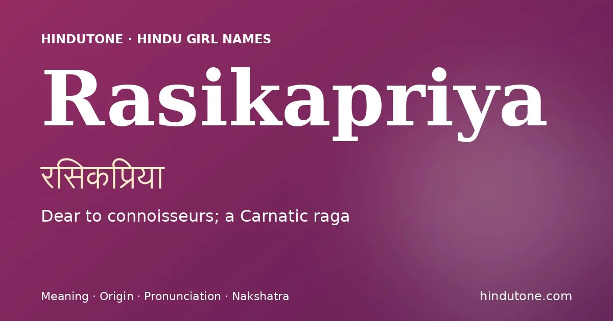 रसिकप्रिया