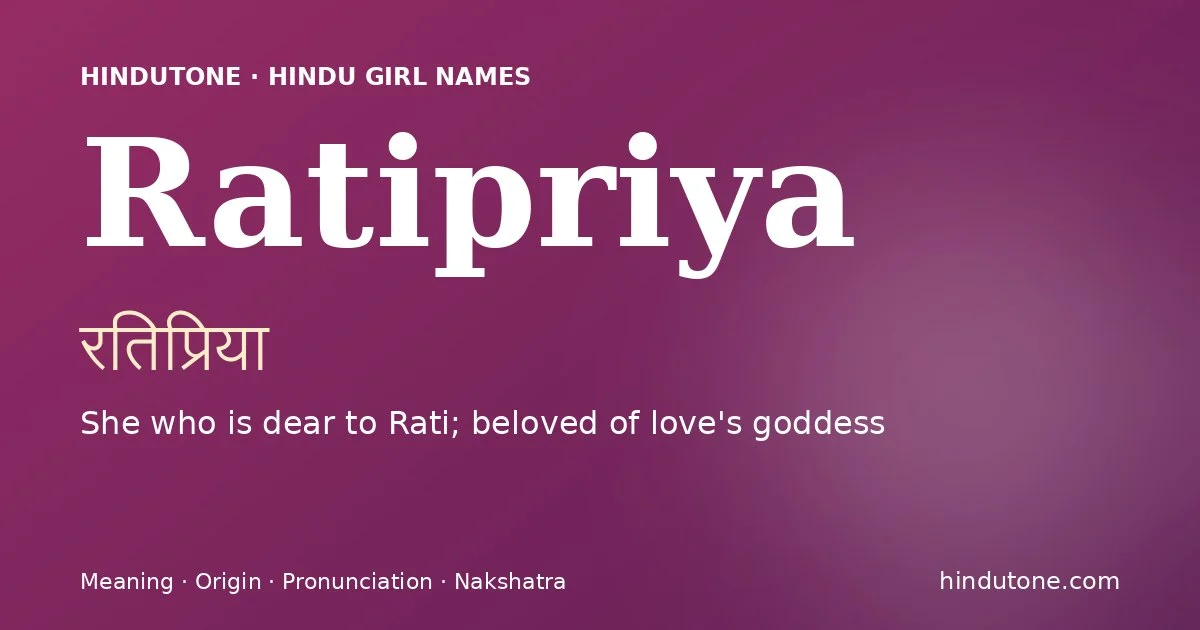 रतिप्रिया