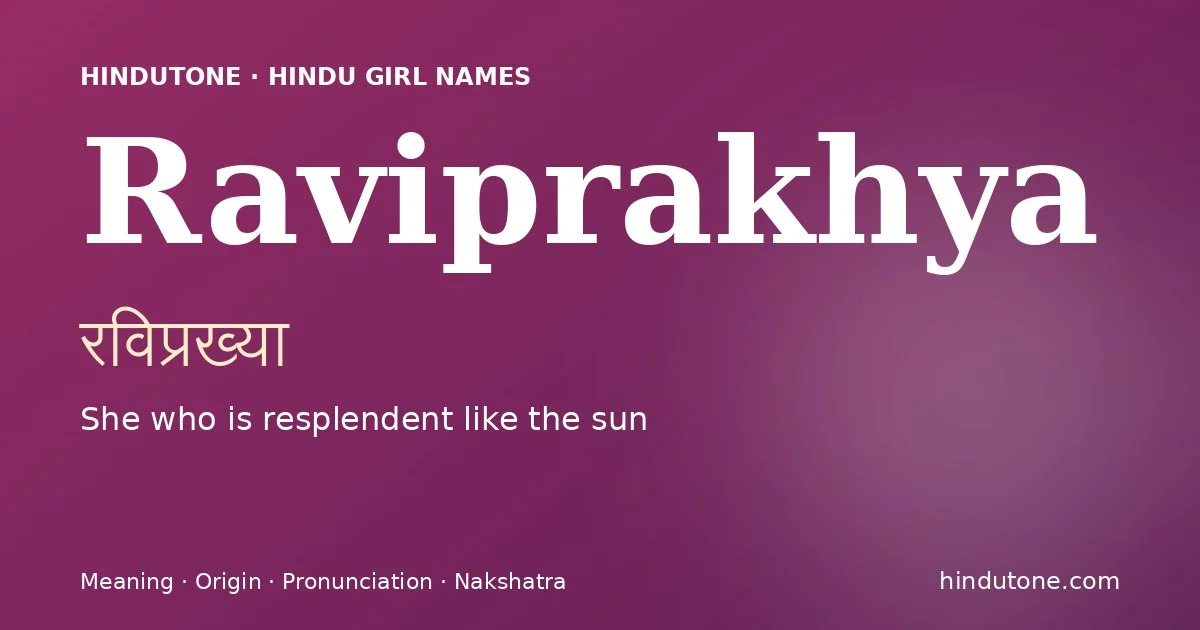 रविप्रख्या