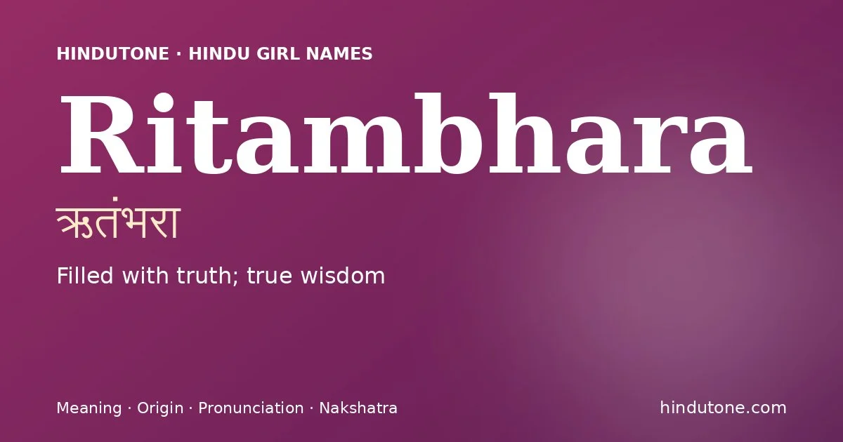 ऋतंभरा — R