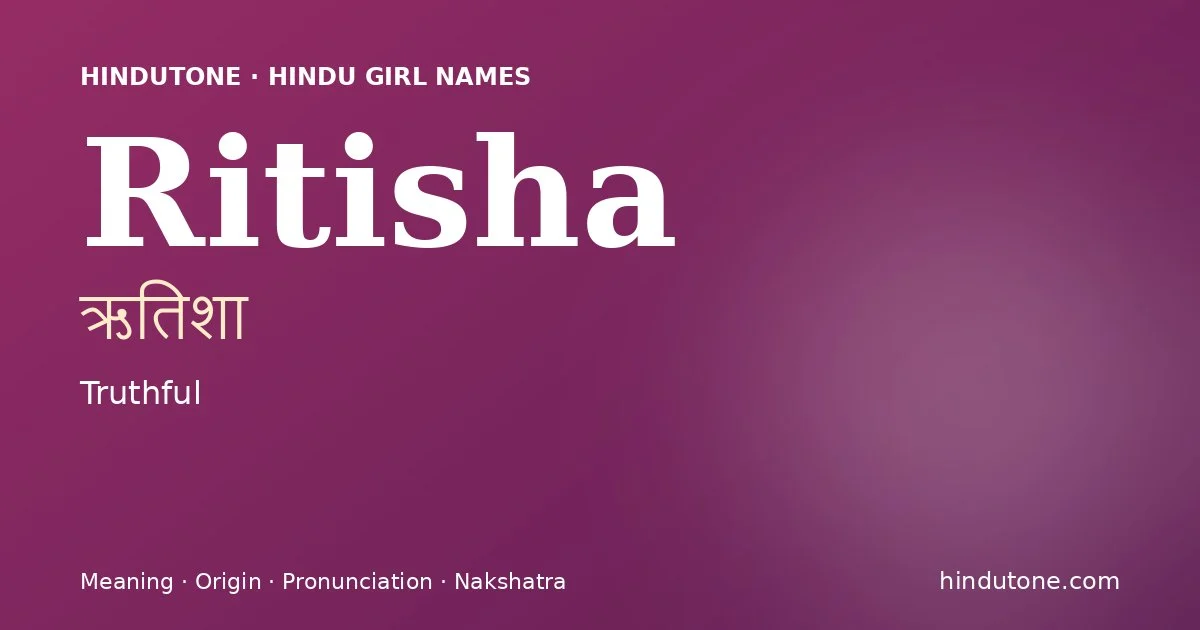 ऋतिशा