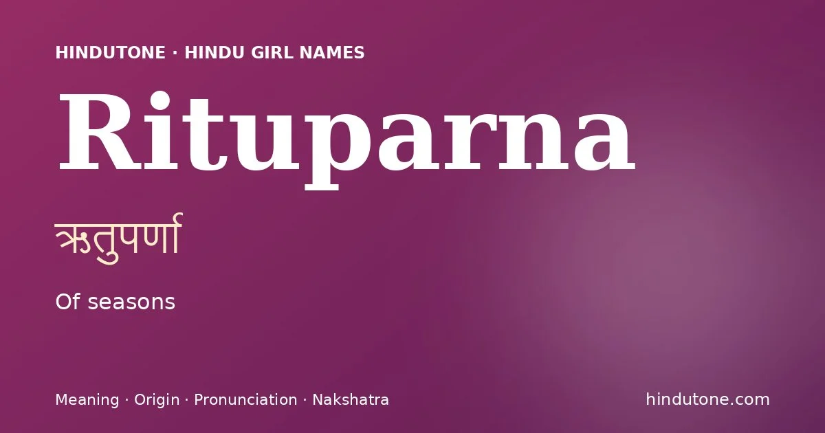 ऋतुपर्णा