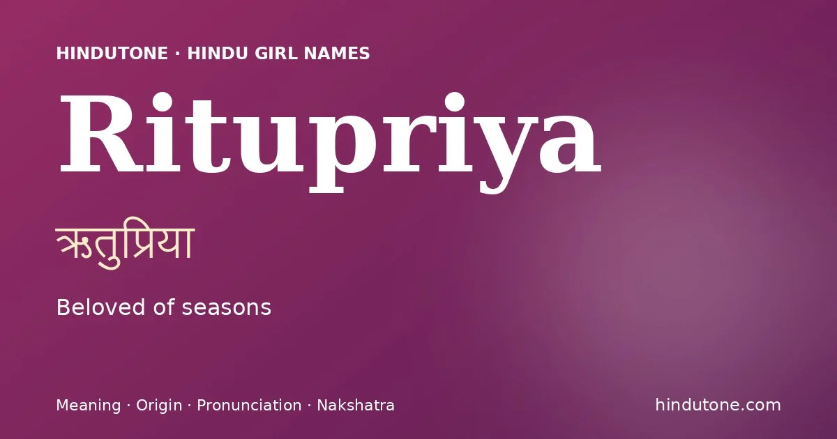 ऋतुप्रिया