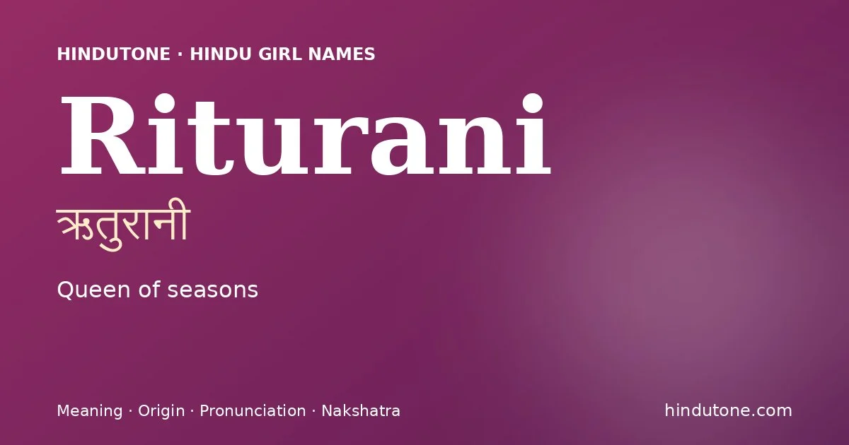 ऋतुरानी