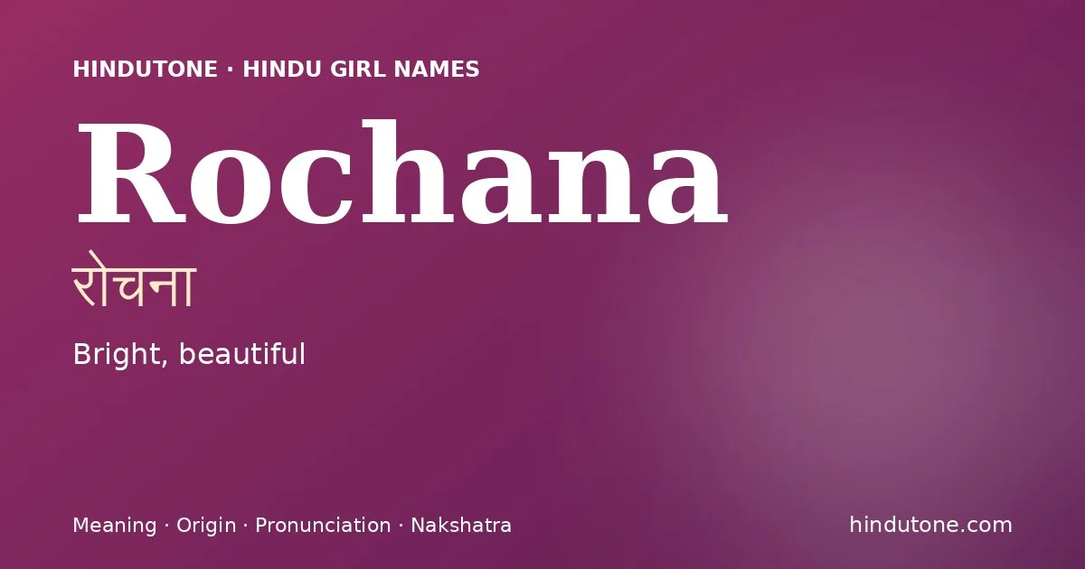 रोचना — R