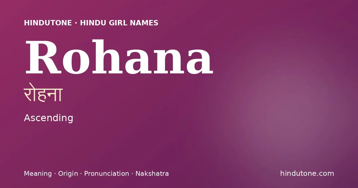 रोहना