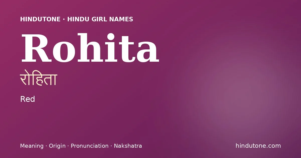 रोहिता