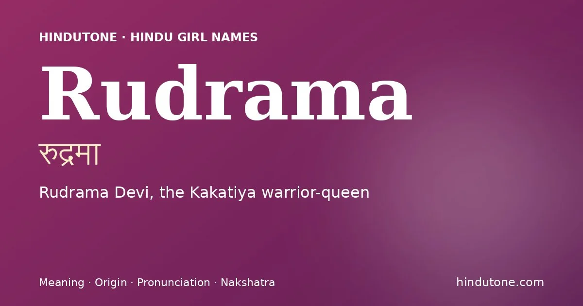 रुद्रमा