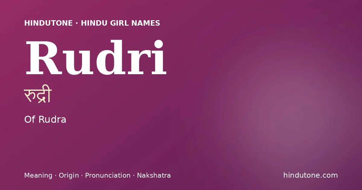 रुद्री
