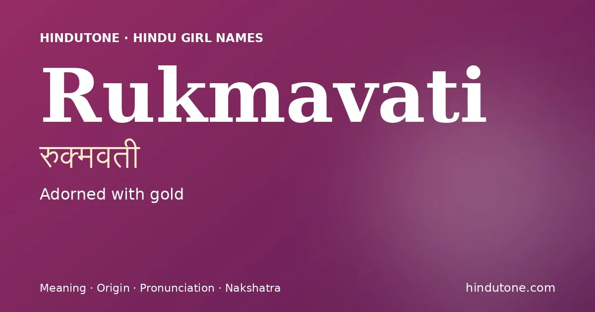 रुक्मवती — R