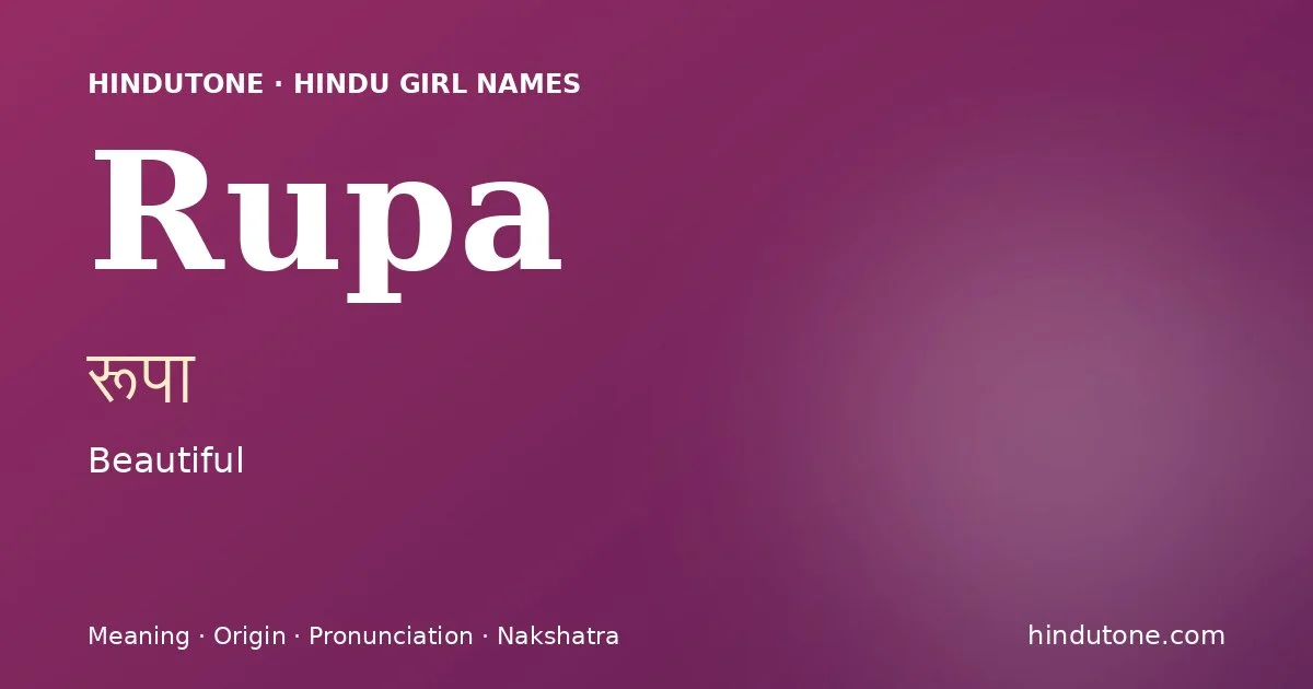 रूपा