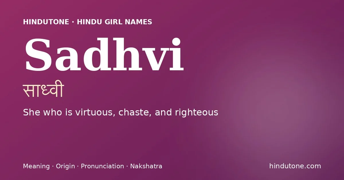 साध्वी