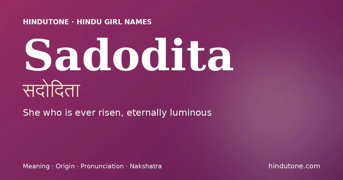 सदोदिता